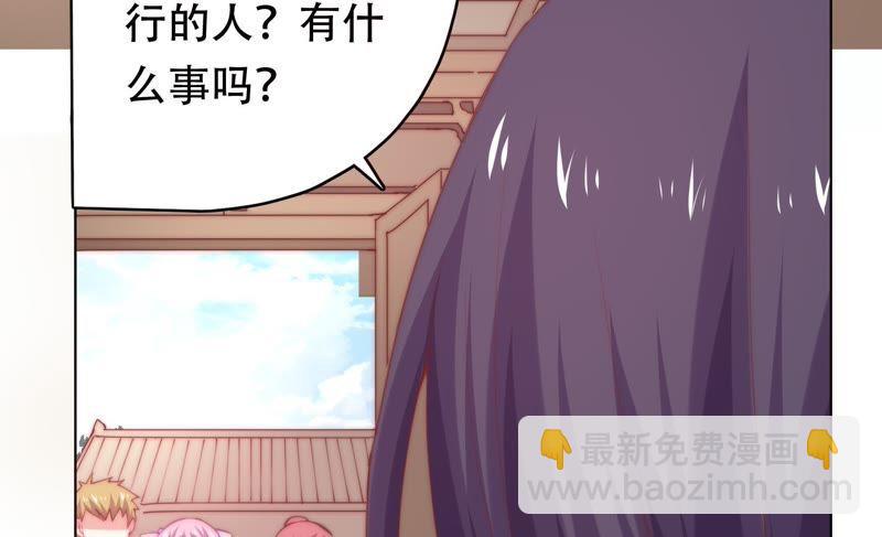 🍔恋爱先知 第142话 收藏家陈阿九 第35页