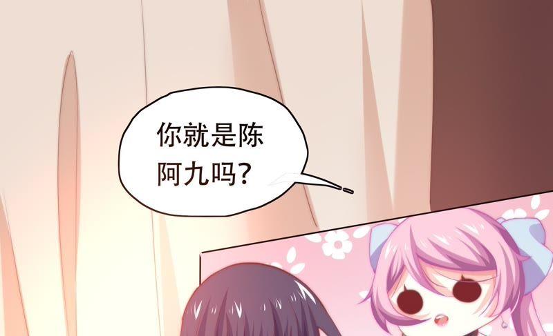🍔恋爱先知 第142话 收藏家陈阿九 第37页