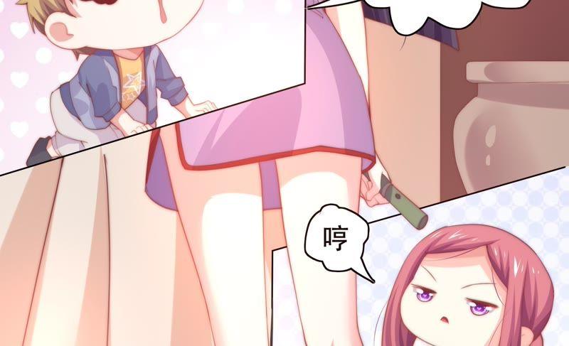 🍔恋爱先知 第142话 收藏家陈阿九 第39页