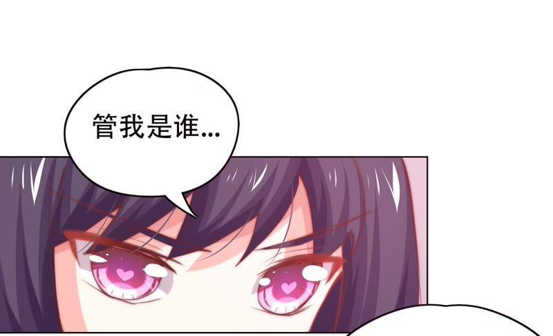 🍔恋爱先知 第142话 收藏家陈阿九 第42页