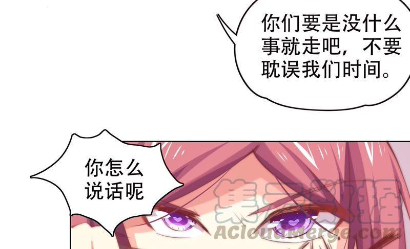 🍔恋爱先知 第142话 收藏家陈阿九 第43页