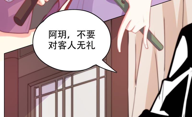 🍔恋爱先知 第142话 收藏家陈阿九 第48页