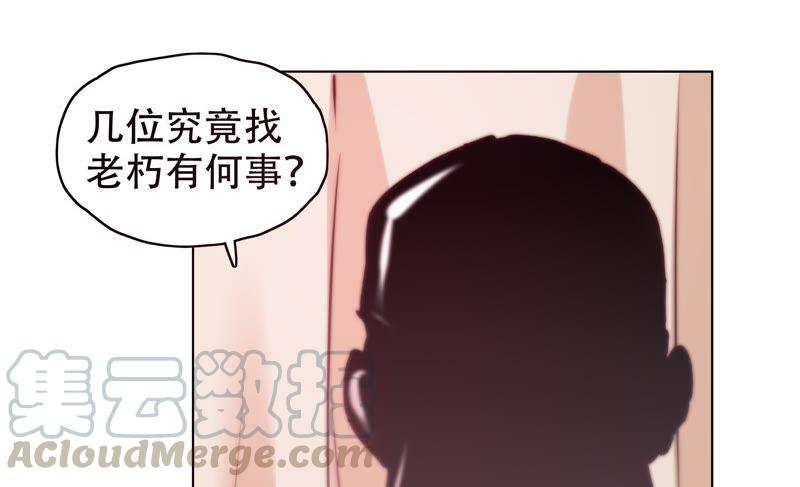 🍔恋爱先知 第142话 收藏家陈阿九 第50页