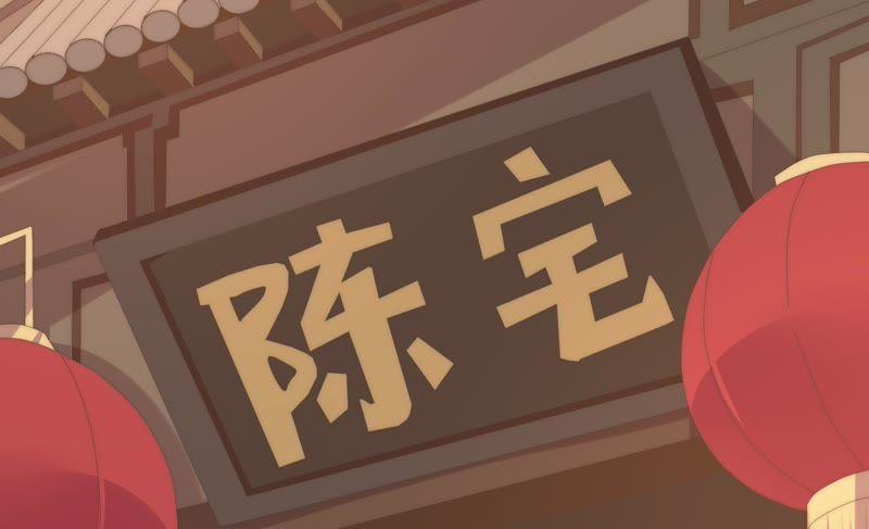 🍔恋爱先知 第142话 收藏家陈阿九 第7页