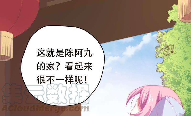 🍔恋爱先知 第142话 收藏家陈阿九 第8页