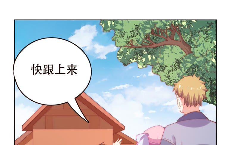 🍔恋爱先知 第144话 机关 第12页