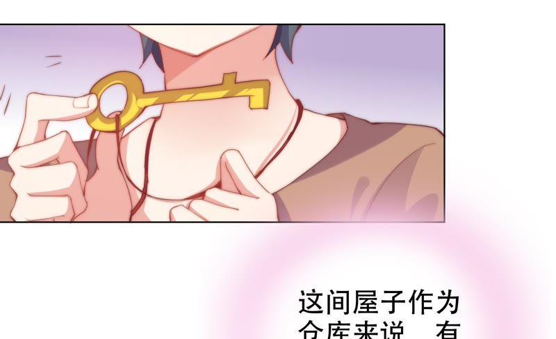 🍔恋爱先知 第144话 机关 第14页