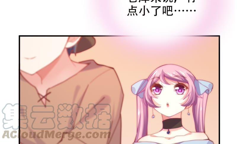 🍔恋爱先知 第144话 机关 第15页