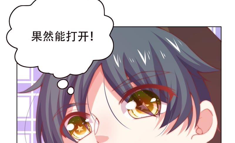 🍔恋爱先知 第144话 机关 第20页