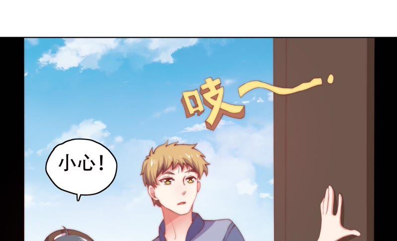 🍔恋爱先知 第144话 机关 第23页