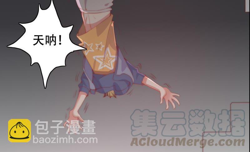 🍔恋爱先知 第144话 机关 第29页