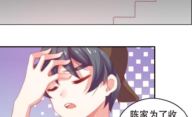 🍔恋爱先知 第144话 机关 第30页