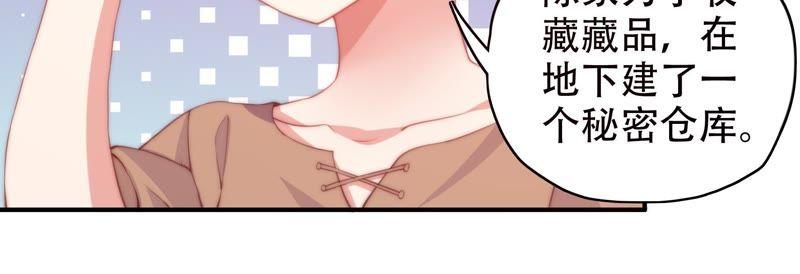 🍔恋爱先知 第144话 机关 第31页