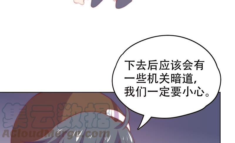 🍔恋爱先知 第144话 机关 第36页