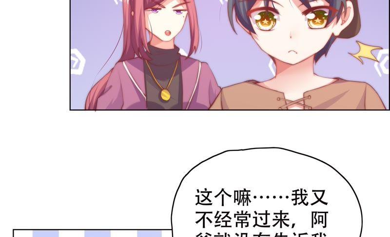 🍔恋爱先知 第144话 机关 第40页