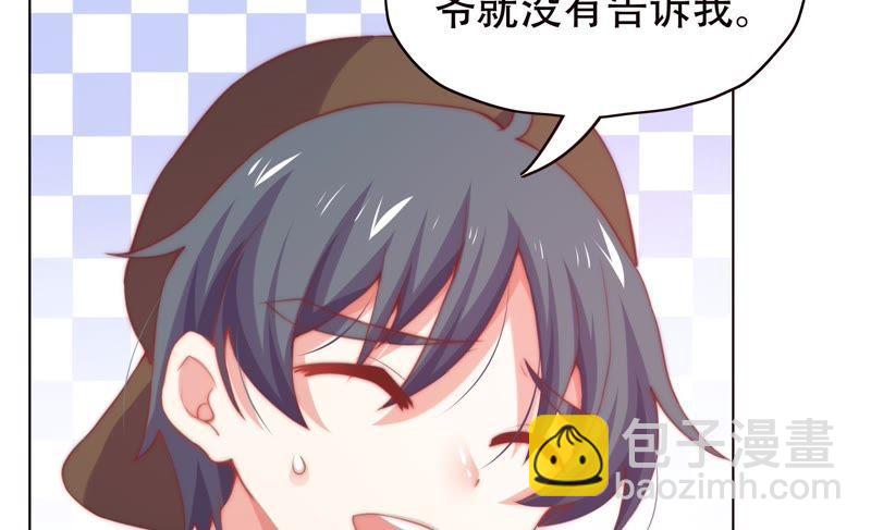 🍔恋爱先知 第144话 机关 第41页
