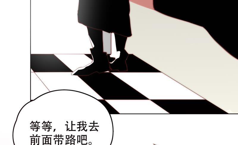 🍔恋爱先知 第144话 机关 第49页