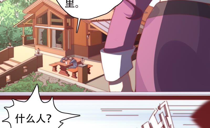 🍔恋爱先知 第144话 机关 第7页