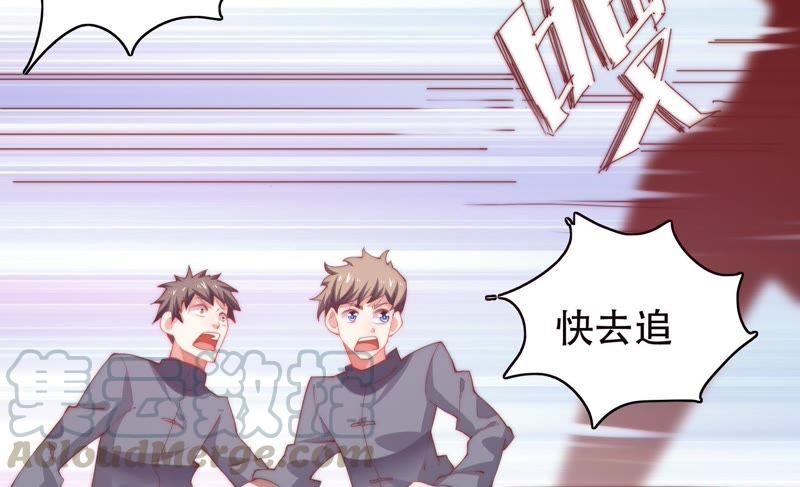 🍔恋爱先知 第144话 机关 第8页