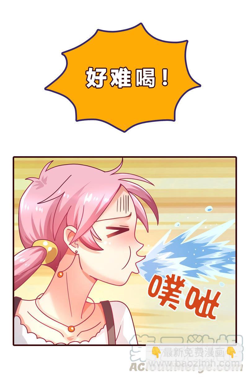 🍔恋爱先知 第13话 晚会 第11页
