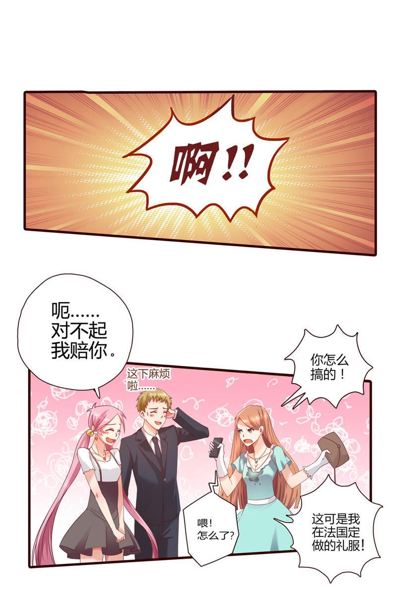 🍔恋爱先知 第13话 晚会 第12页