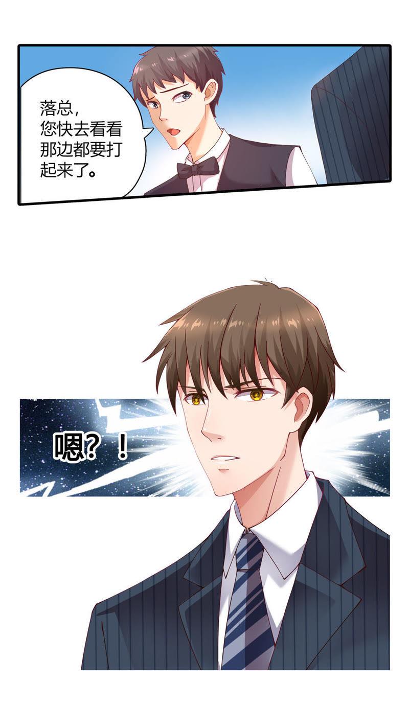 🍔恋爱先知 第13话 晚会 第17页