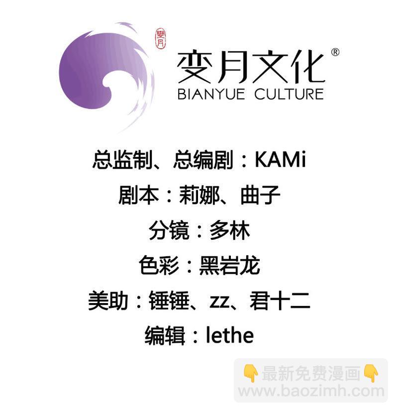 🍔恋爱先知 第13话 晚会 第2页