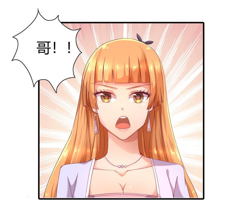🍔恋爱先知 第13话 晚会 第4页