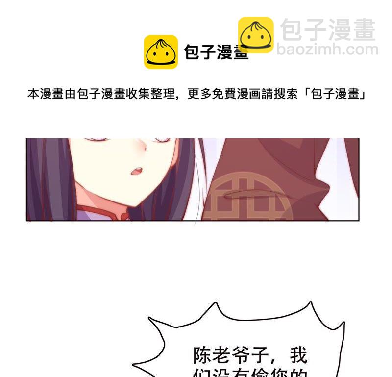 🍔恋爱先知 第146话 英雄救美 第13页