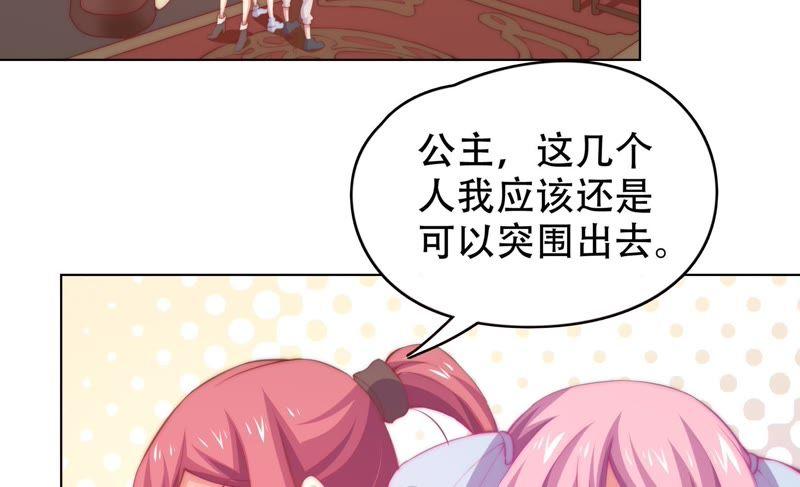 🍔恋爱先知 第146话 英雄救美 第20页
