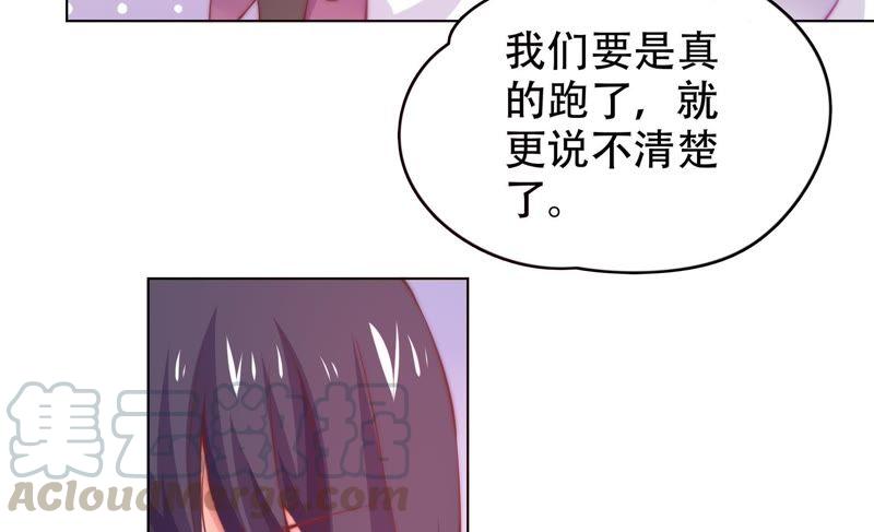 🍔恋爱先知 第146话 英雄救美 第22页