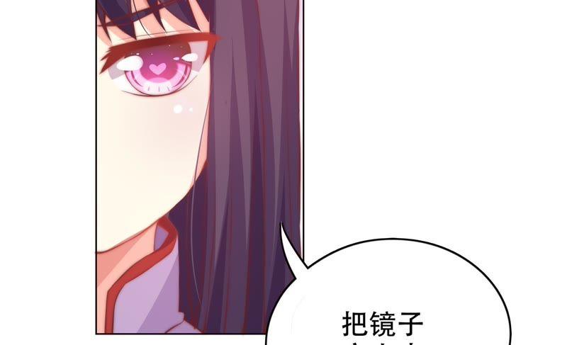 🍔恋爱先知 第146话 英雄救美 第23页