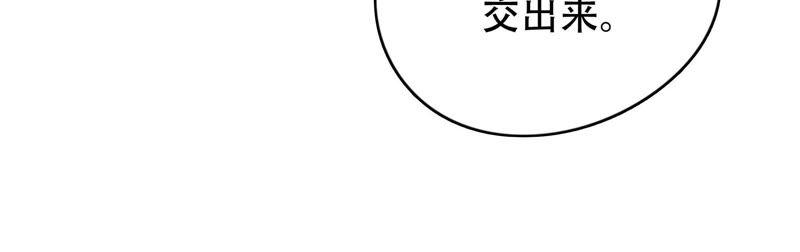 🍔恋爱先知 第146话 英雄救美 第24页
