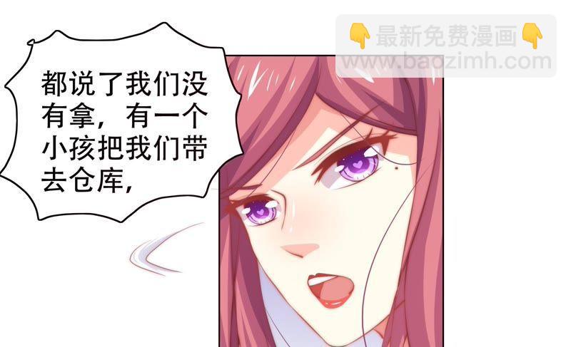 🍔恋爱先知 第146话 英雄救美 第25页