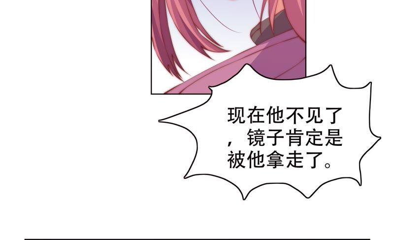 🍔恋爱先知 第146话 英雄救美 第26页