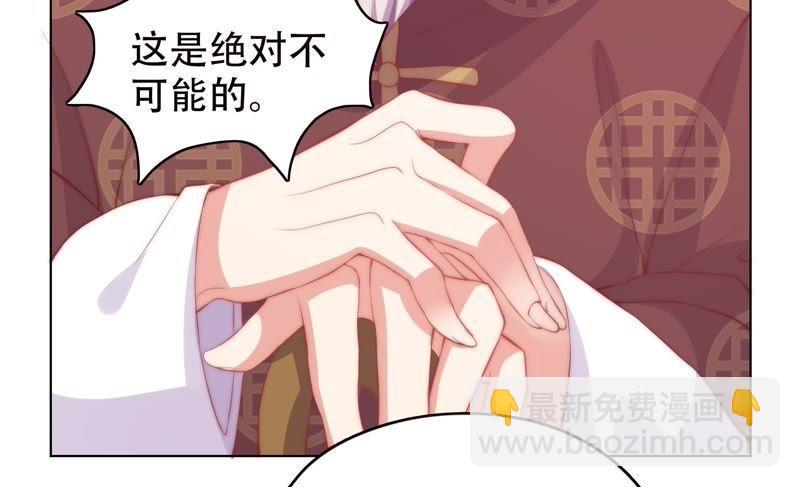 🍔恋爱先知 第146话 英雄救美 第28页