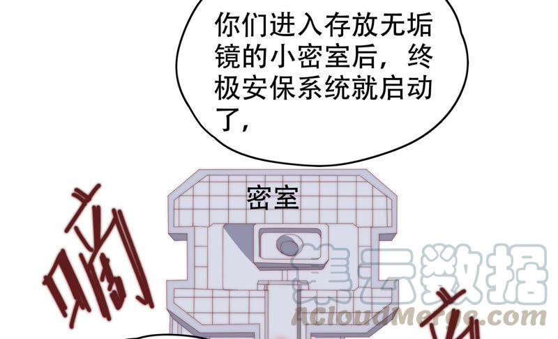 🍔恋爱先知 第146话 英雄救美 第29页