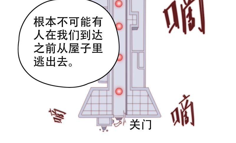 🍔恋爱先知 第146话 英雄救美 第30页