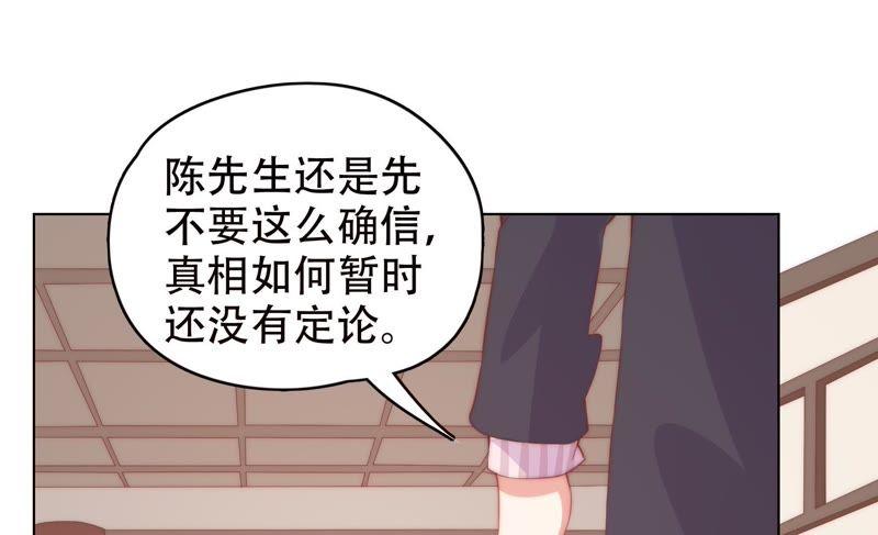 🍔恋爱先知 第146话 英雄救美 第32页