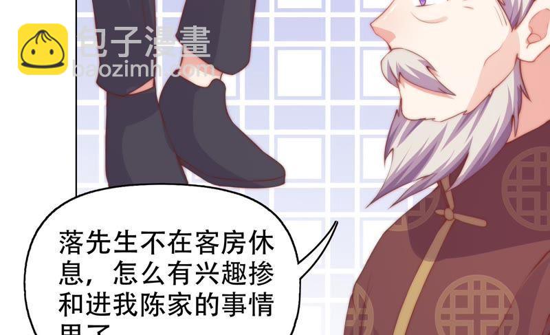 🍔恋爱先知 第146话 英雄救美 第37页