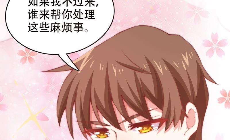 🍔恋爱先知 第146话 英雄救美 第41页