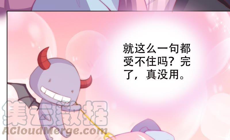 🍔恋爱先知 第146话 英雄救美 第43页