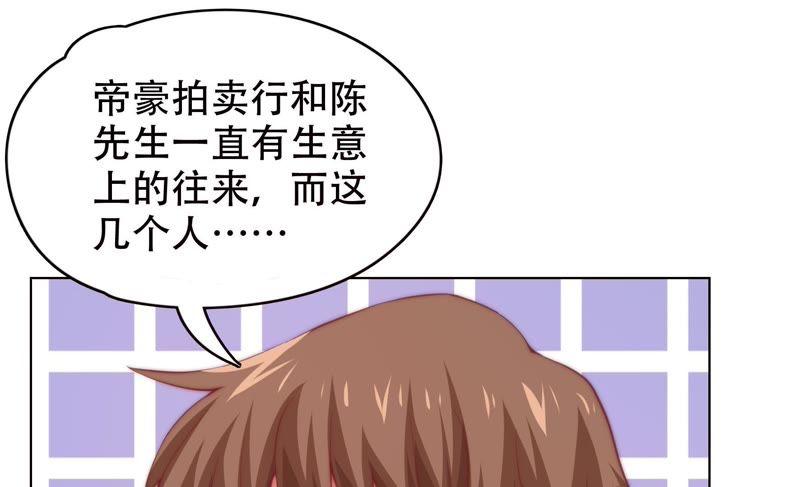 🍔恋爱先知 第146话 英雄救美 第46页