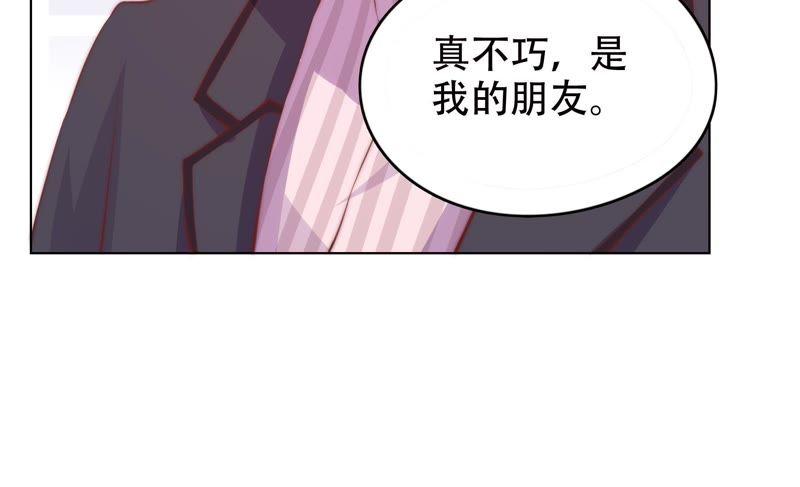 🍔恋爱先知 第146话 英雄救美 第48页