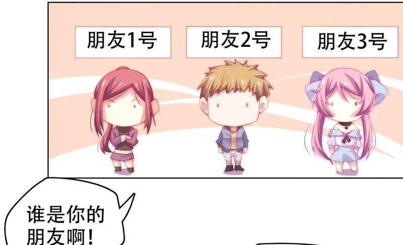🍔恋爱先知 第146话 英雄救美 第49页