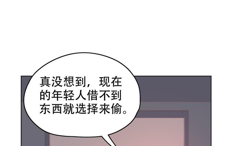🍔恋爱先知 第146话 英雄救美 第5页