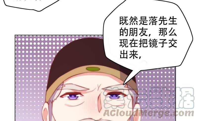 🍔恋爱先知 第146话 英雄救美 第50页