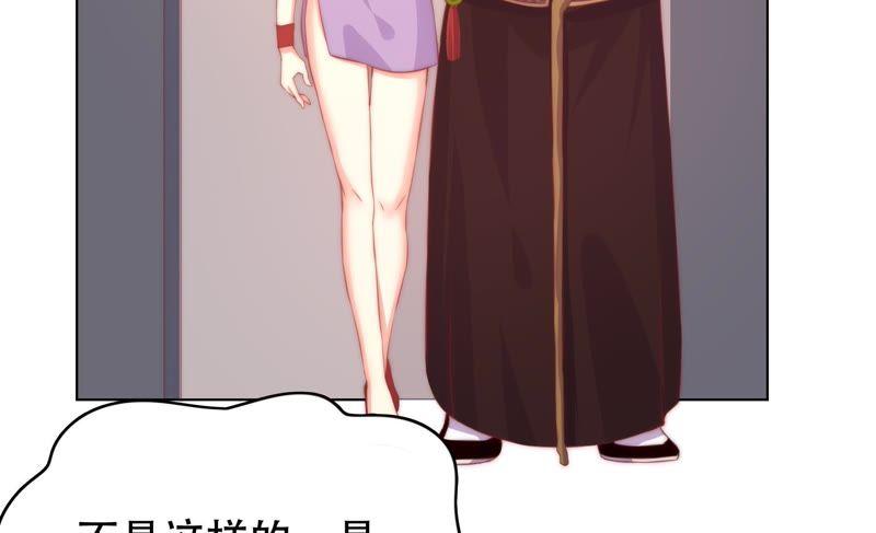 🍔恋爱先知 第146话 英雄救美 第7页