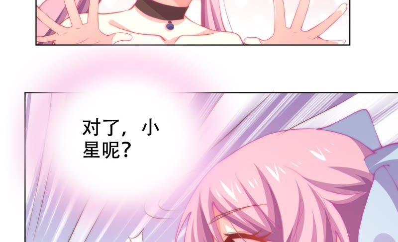 🍔恋爱先知 第146话 英雄救美 第9页