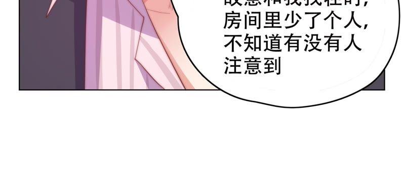 🍔恋爱先知 第148话 窃镜之谜下 第10页
